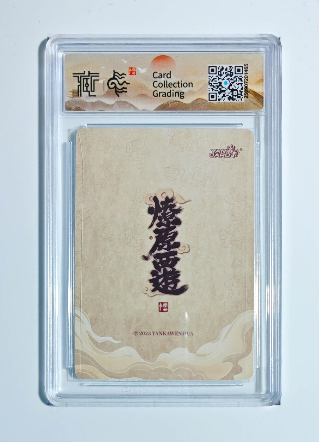 阳大大卡牌拍卖第91期（持续收拍品，周二晚上九点截拍，进群福利早知道） 【浮雕折光】焱卡文化 神话中国3 李云中 紫微大帝 465