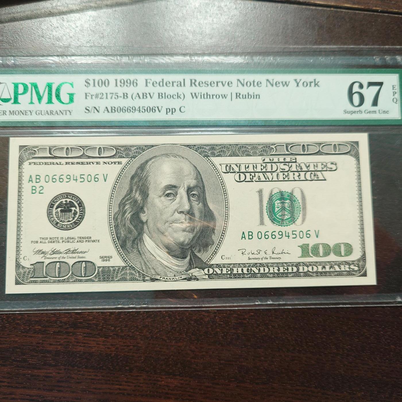 【新年六拍】世界钱币～微拍第227期暨2026年第6期  美/港等硬通评级币剩余尾货 1996年美国100元大头 PMG67E 带4尾号4506
