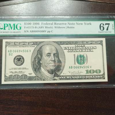 【新年六拍】世界钱币～微拍第227期暨2026年第6期  美/港等硬通评级币剩余尾货 - 1996年美国100元大头 PMG67E 带4尾号4506