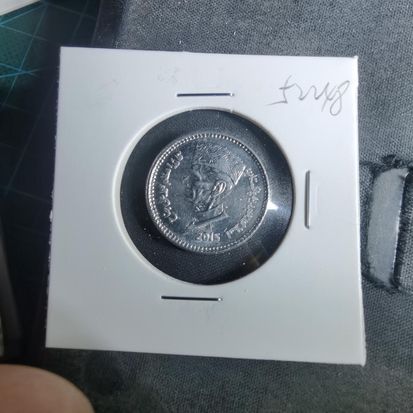 沼泽如烟--第952场 巴基斯坦2015年1卢比