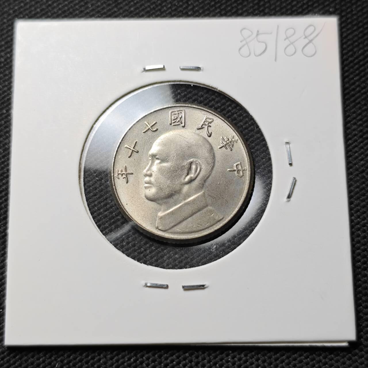 KK钱币收藏小铺  第385期  2月预留时间 周末发货  中国台湾省5元