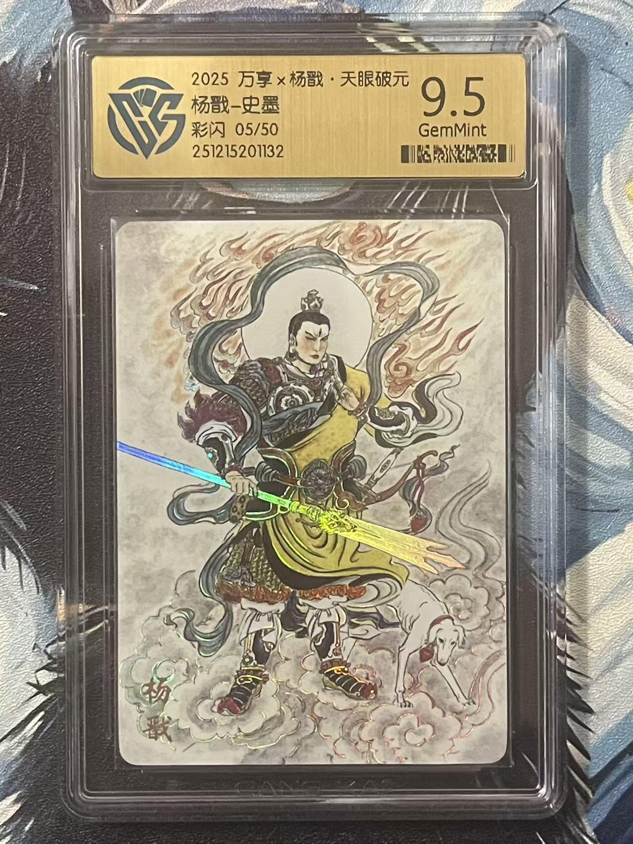 NO.20 好又多金牌大场，新年马到成功！新店点关注不迷路！每周一站式配齐，方便凑单！（周6晚8点截拍，卖家送拍0抽成！） 【5/50编】万享 天眼破元 史墨 杨戬 彩闪 9.5G