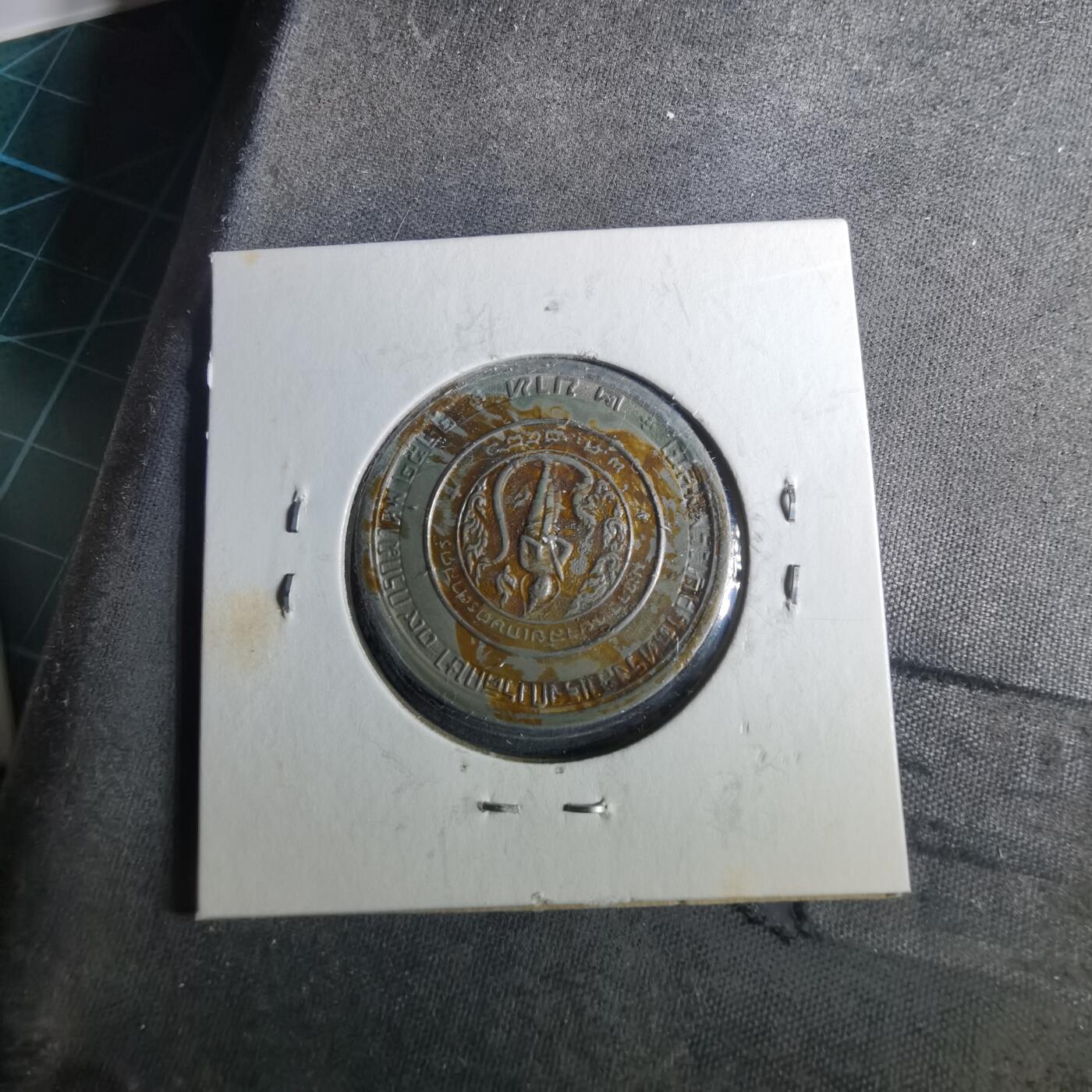 沼泽如烟--第952场 泰国纪念币