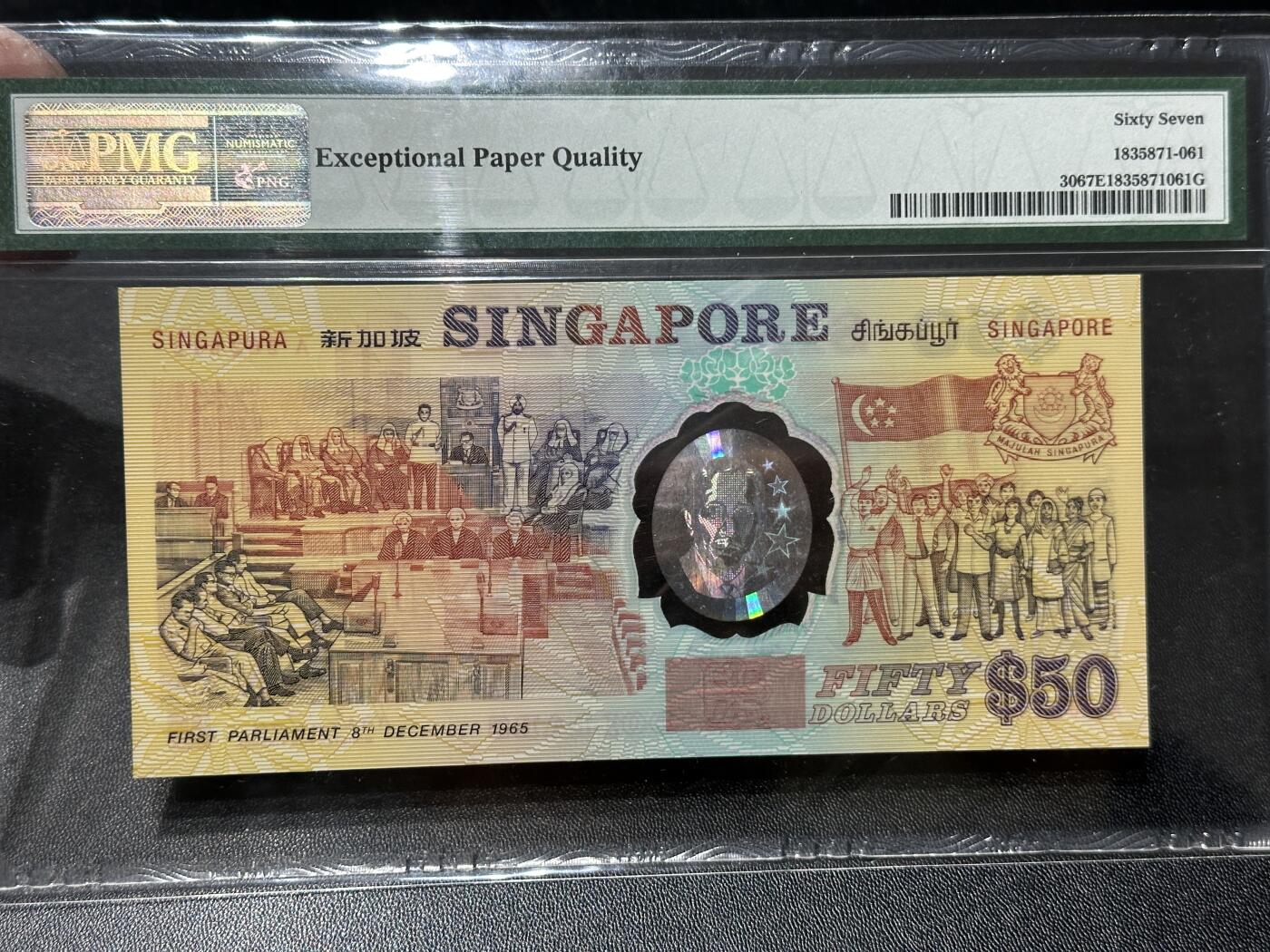 🎉🎉🎉《外钞收藏家》第六百期（年度庆典场）（本平台长期征集拍品、欢迎藏友们联系合作）❤️❤️❤️ 1990年新加坡50元 纪念钞 A冠 无47 PMG67
