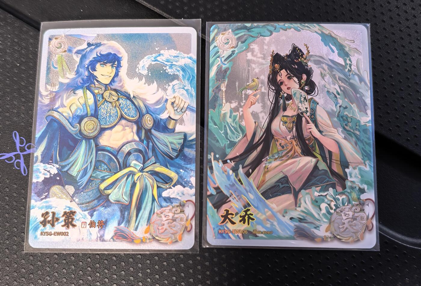 NO.20 好又多金牌大场，新年马到成功！新店点关注不迷路！每周一站式配齐，方便凑单！（周6晚8点截拍，卖家送拍0抽成！） 卡游三国-孙策 大乔 白玉群英一对