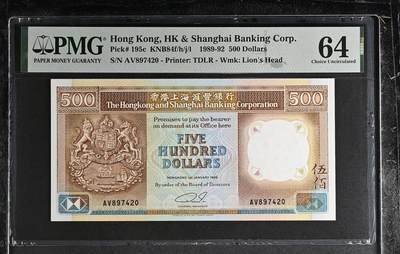 🎉🎉🎉《外钞收藏家》第六百期（年度庆典场）（本平台长期征集拍品、欢迎藏友们联系合作）❤️❤️❤️ - 1989年香港汇丰银行500元 PMG64