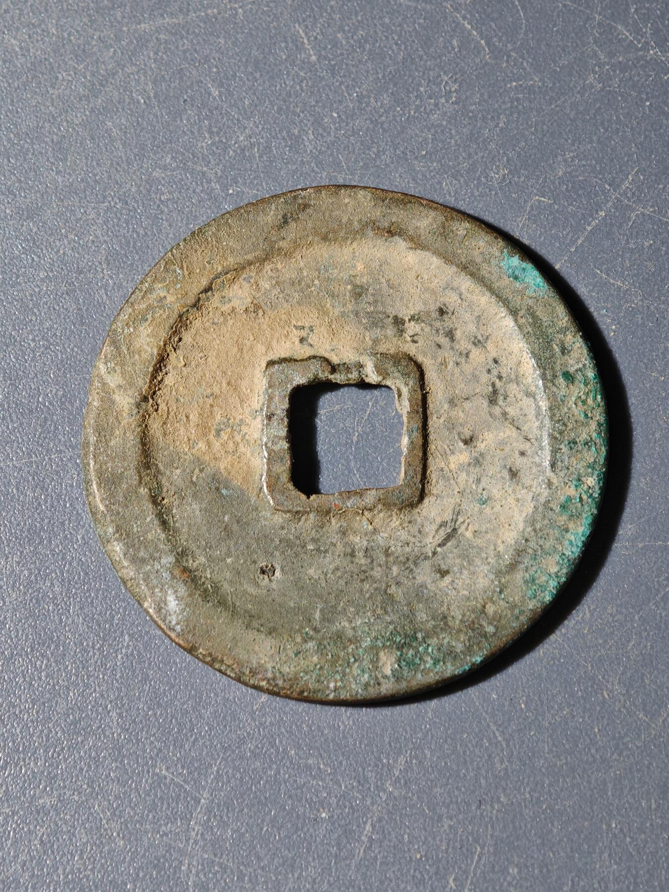 104期回流戒指饰品杂件纪念章丝路钱币专场 A钱币版式