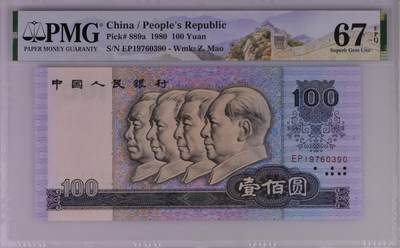 🎉🎉🎉《外钞收藏家》第六百期（年度庆典场）（本平台长期征集拍品、欢迎藏友们联系合作）❤️❤️❤️ - 【无4】80100超高分 PMG67 红色年份号1976 稀少EP冠 尾390