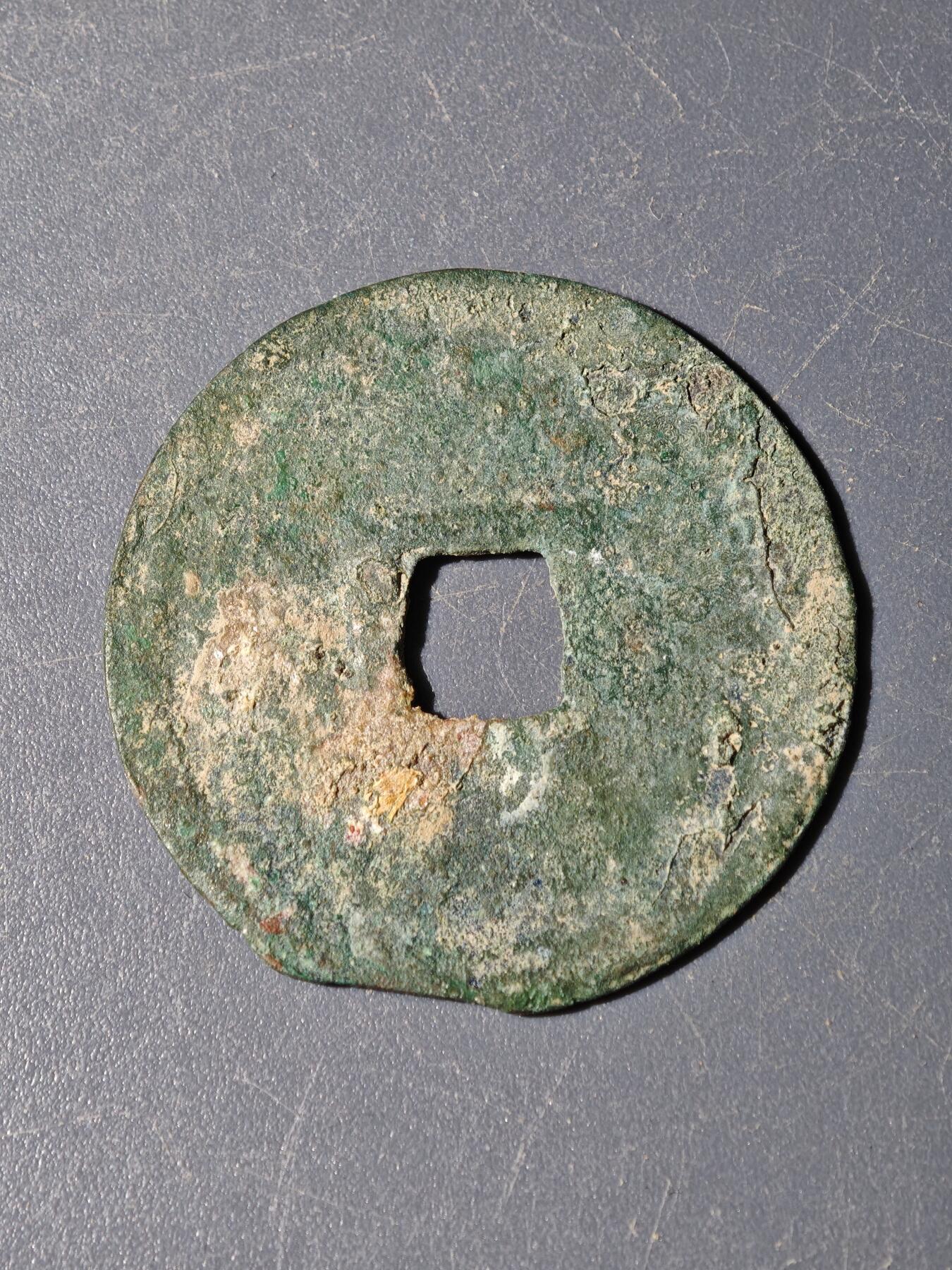 104期回流戒指饰品杂件纪念章丝路钱币专场 A钱币版式