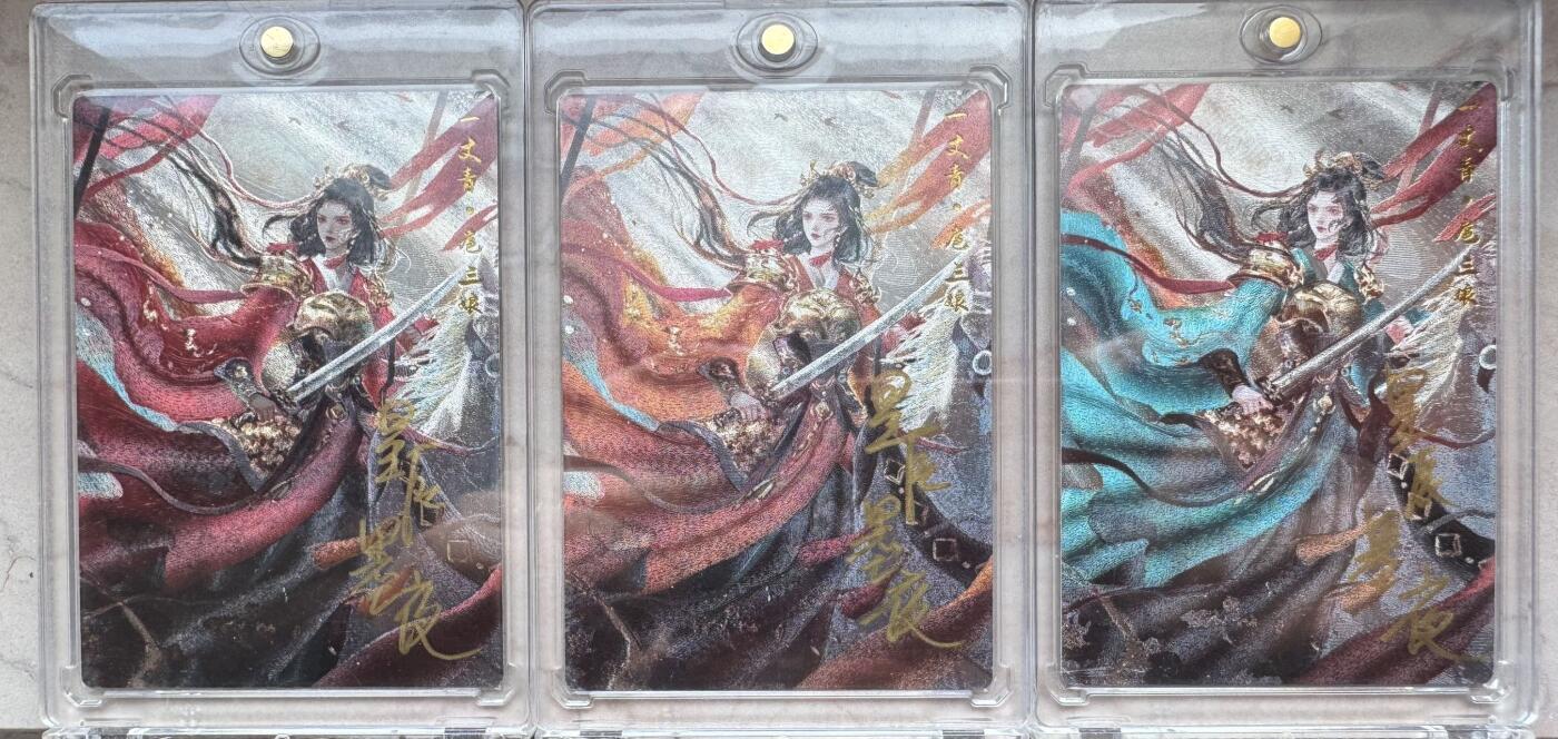 月落卡牌之特卡第6期-亲签卡特别专场