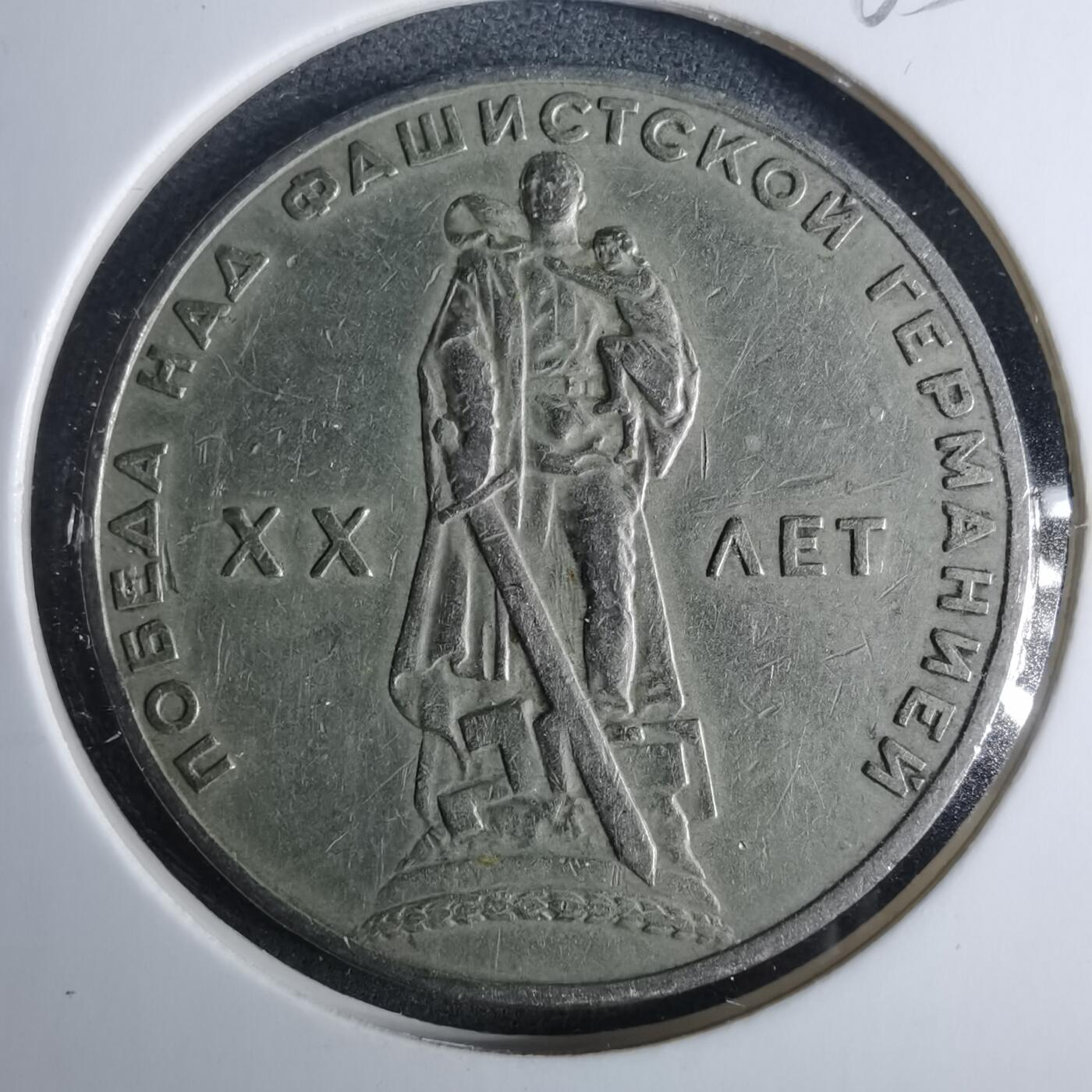 沼泽如烟--第952场 苏联纪念币