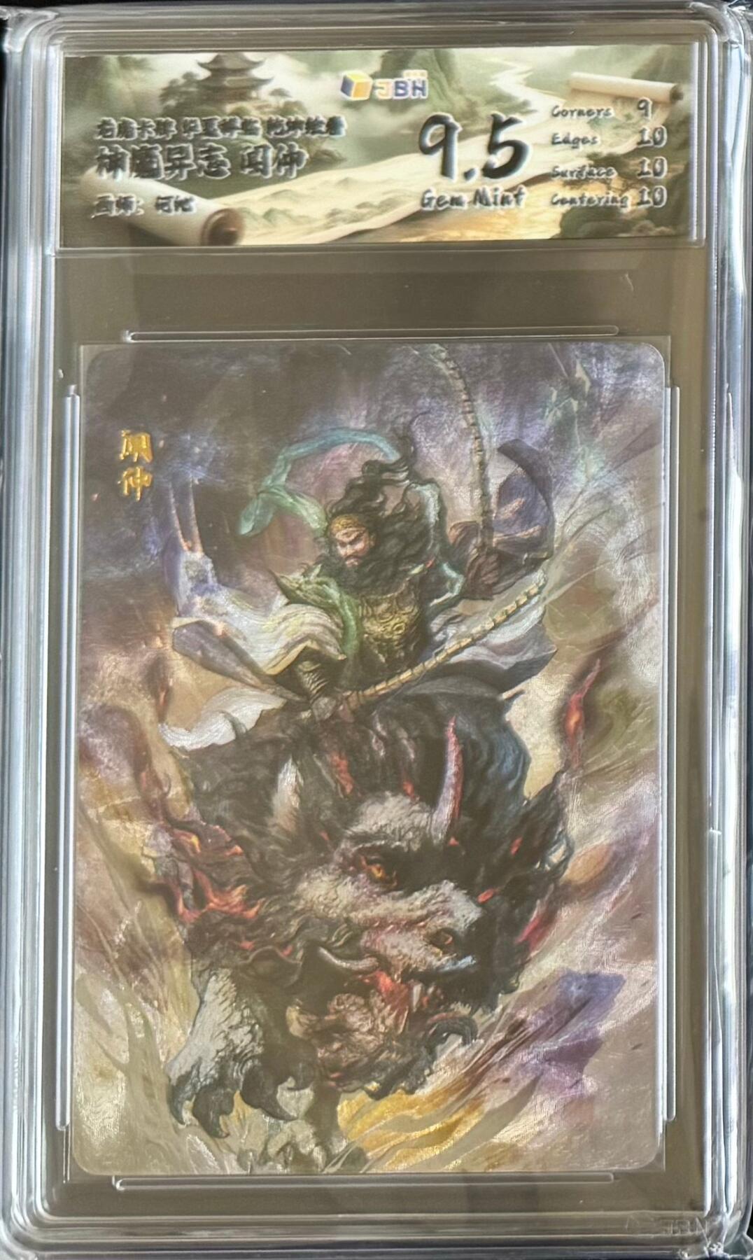 NO.20 好又多金牌大场，新年马到成功！新店点关注不迷路！每周一站式配齐，方便凑单！（周6晚8点截拍，卖家送拍0抽成！） 华夏降临 何沁 闻仲 粗闪 9.5G