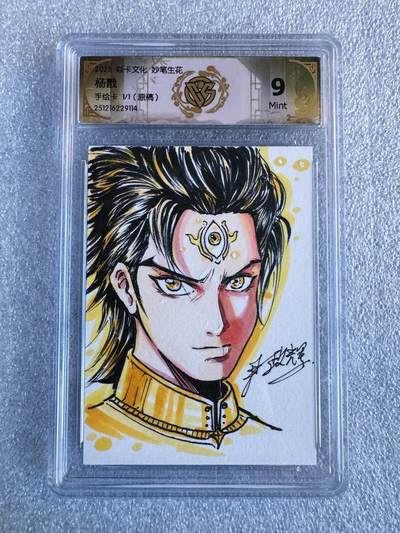 NO.20 好又多金牌大场，新年马到成功！新店点关注不迷路！每周一站式配齐，方便凑单！（周6晚8点截拍，卖家送拍0抽成！） - 【1/1手绘卡】焱卡 妙笔生花 港漫画师尹政辉签绘 杨戬原稿 9分【天眼能窥三界秘，神刀可斩百妖涎】