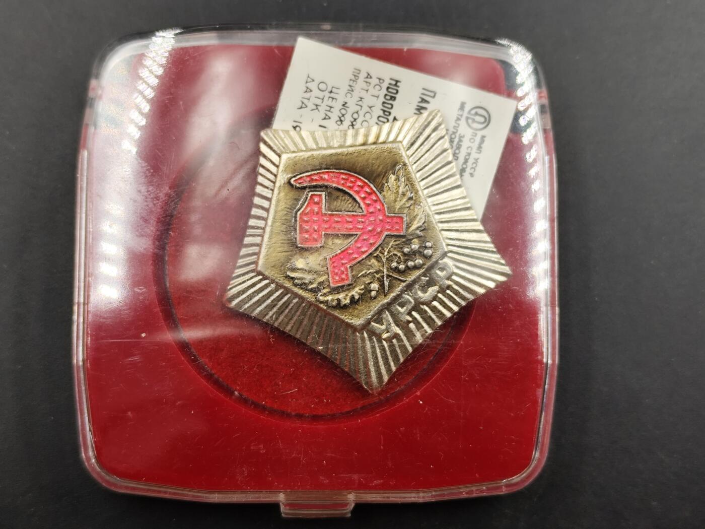 1月6日徽章钱币专场 原盒苏联新生儿纪念章