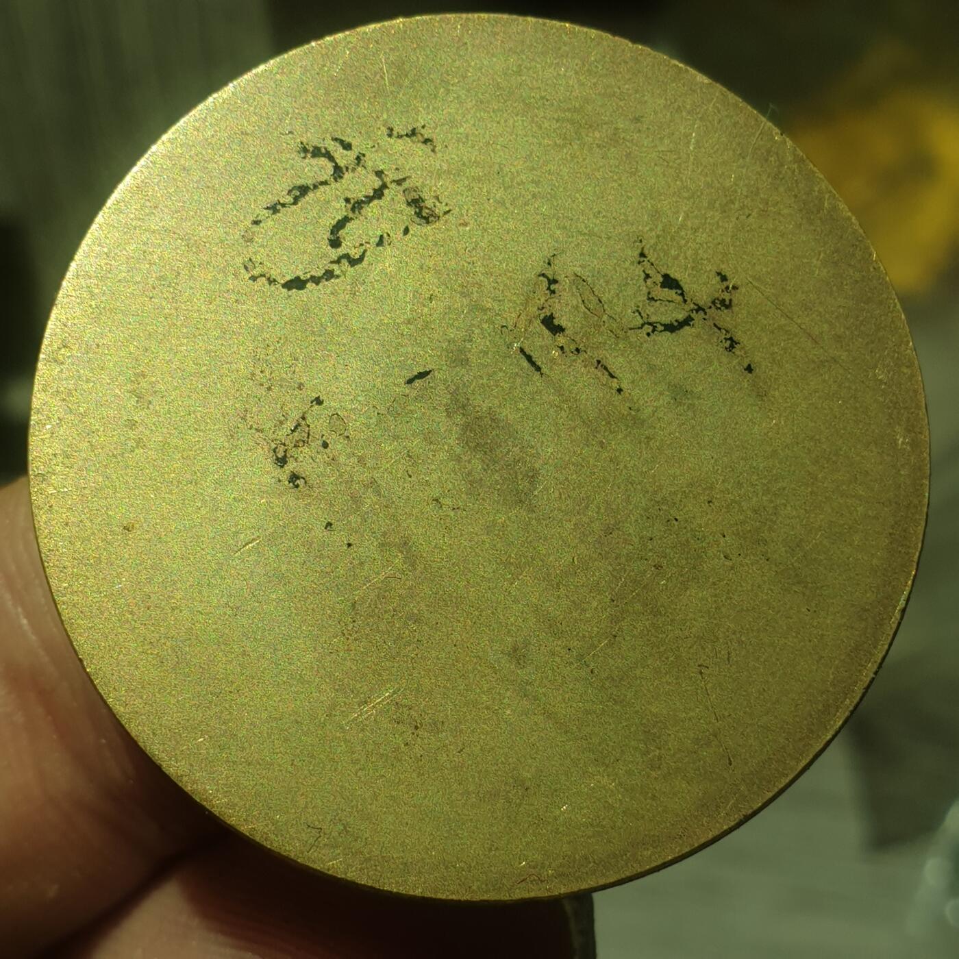 时间错勿拍勿拍 北洋二十文（单面）