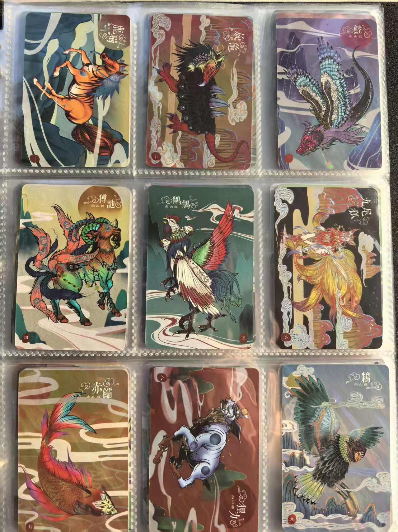 NO.20 好又多金牌大场，新年马到成功！新店点关注不迷路！每周一站式配齐，方便凑单！（周6晚8点截拍，卖家送拍0抽成！） 【套卡】小浣熊 山海经 全套120张