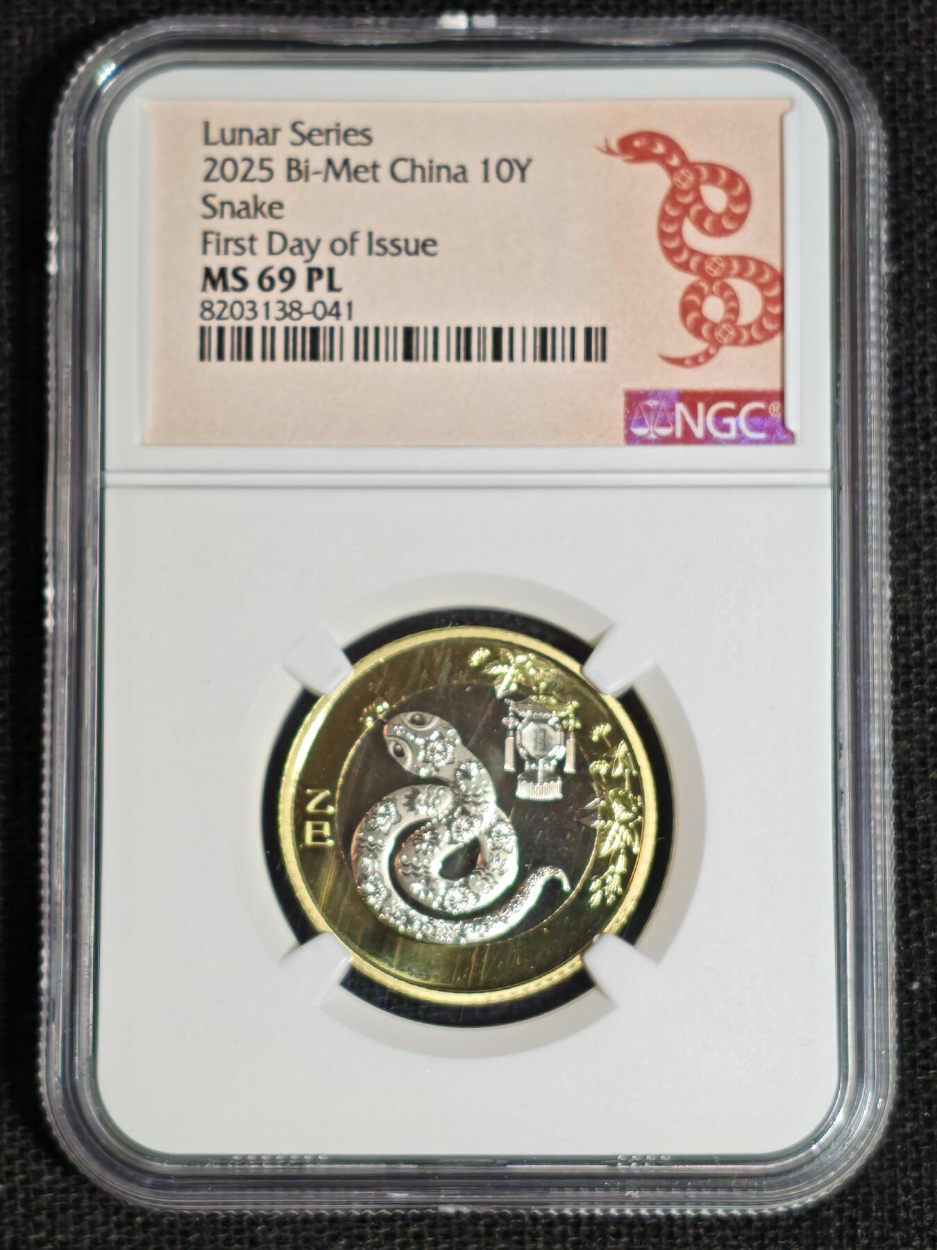 刘世昌艺术品销售中心～虎踞龙蟠*金杨在线联拍群第513期 2025年流通纪念币“乙巳蛇”【首日标】（NGC MS69PL  串号：8203138-041）1枚。