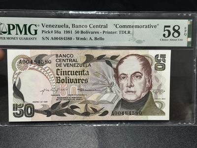 🎉🎉🎉《外钞收藏家》第六百期（年度庆典场）（本平台长期征集拍品、欢迎藏友们联系合作）❤️❤️❤️ - 1981年委内瑞拉50 纪念钞 PMG58E A冠