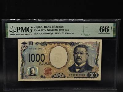 【淘币小摊】限时拍第八百四十二拍  纸币场  满百包邮可预留两周  周一统一发货  - 日本2024年北里柴三郎千円纸币