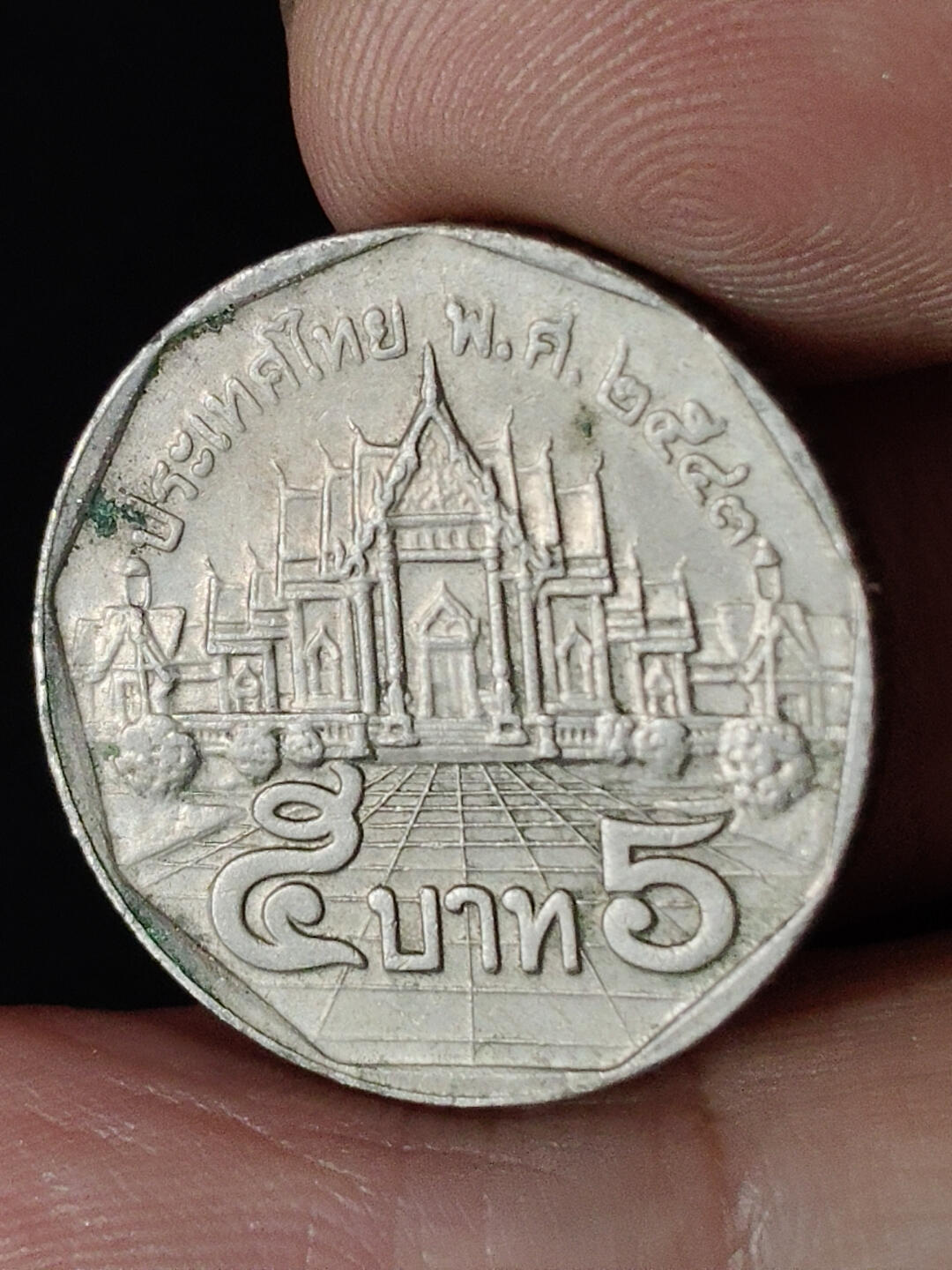 猩哥外币小铺➨【第216场】 泰国