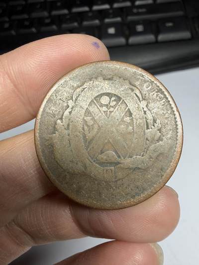 2026年集古藏今外币拍卖第一期-第2场—（总第299拍），可以寄存60天，满160元包邮。 - 加拿大老铜币一枚