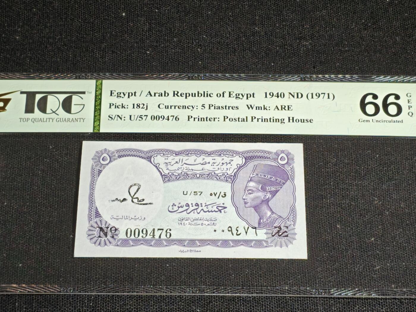 刘世昌艺术品销售中心～虎踞龙蟠*金杨在线联拍群第513期 埃及1940年5皮阿斯特（TQG   66GE   号码：U/57 009476）1枚。