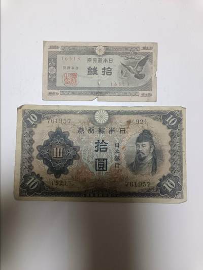 【20260106】非全新纸币和硬币第321场 - 日本2张纸币，有裂缝