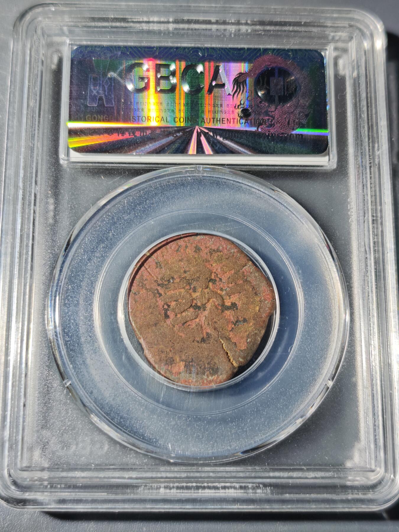 104期回流戒指饰品杂件纪念章丝路钱币专场 东喀喇汗王朝铜币