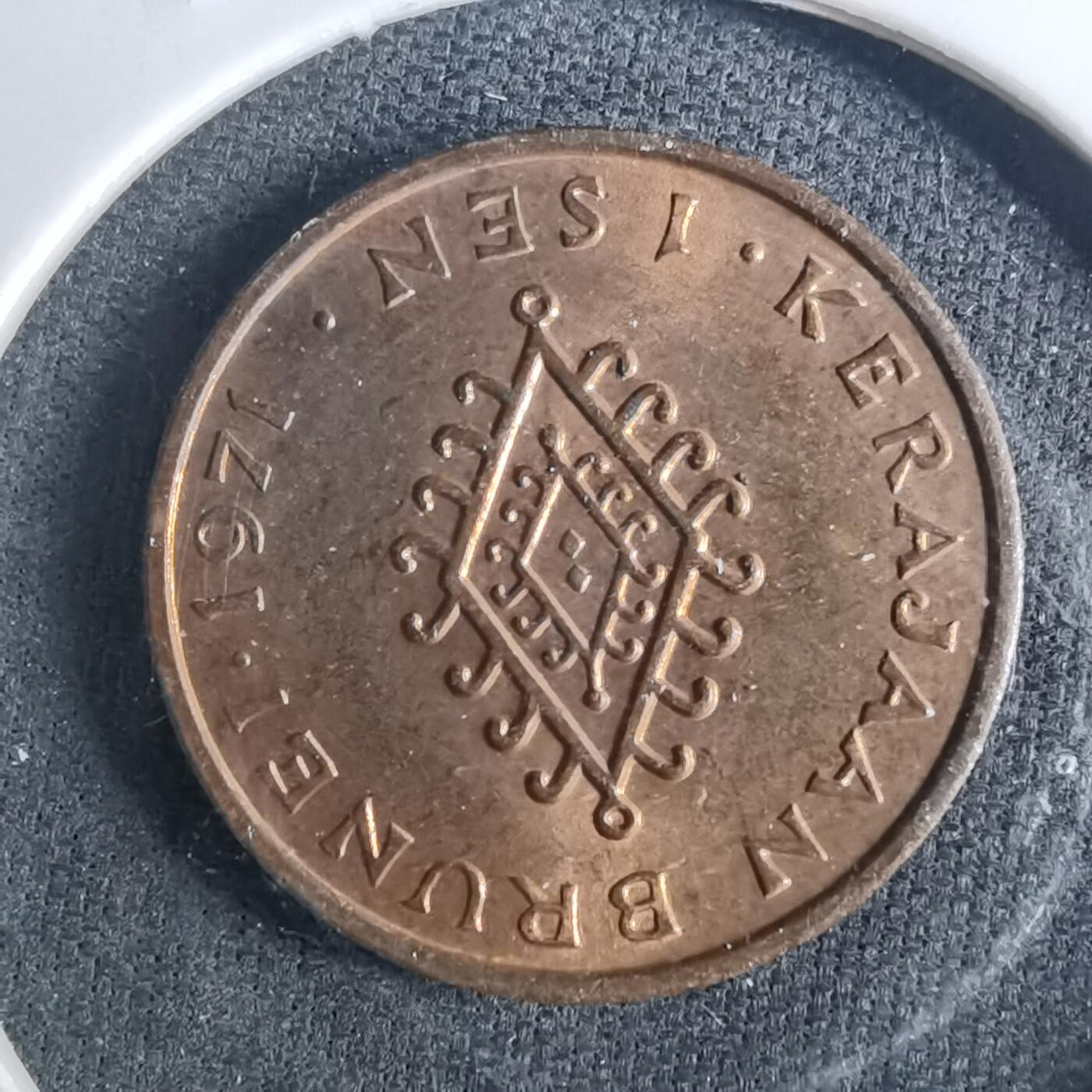 沼泽如烟--第952场 文莱1971年一分