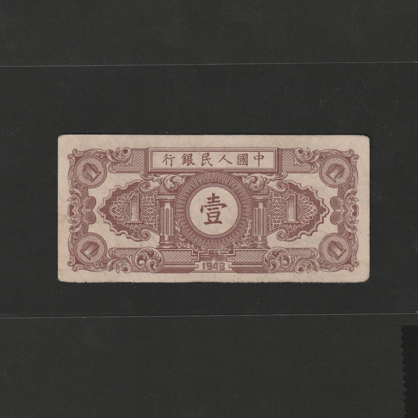 【1.6】世界纸币专场*第9期