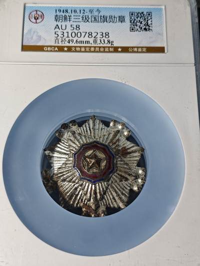 104期回流戒指饰品杂件纪念章丝路钱币专场 - 徽章