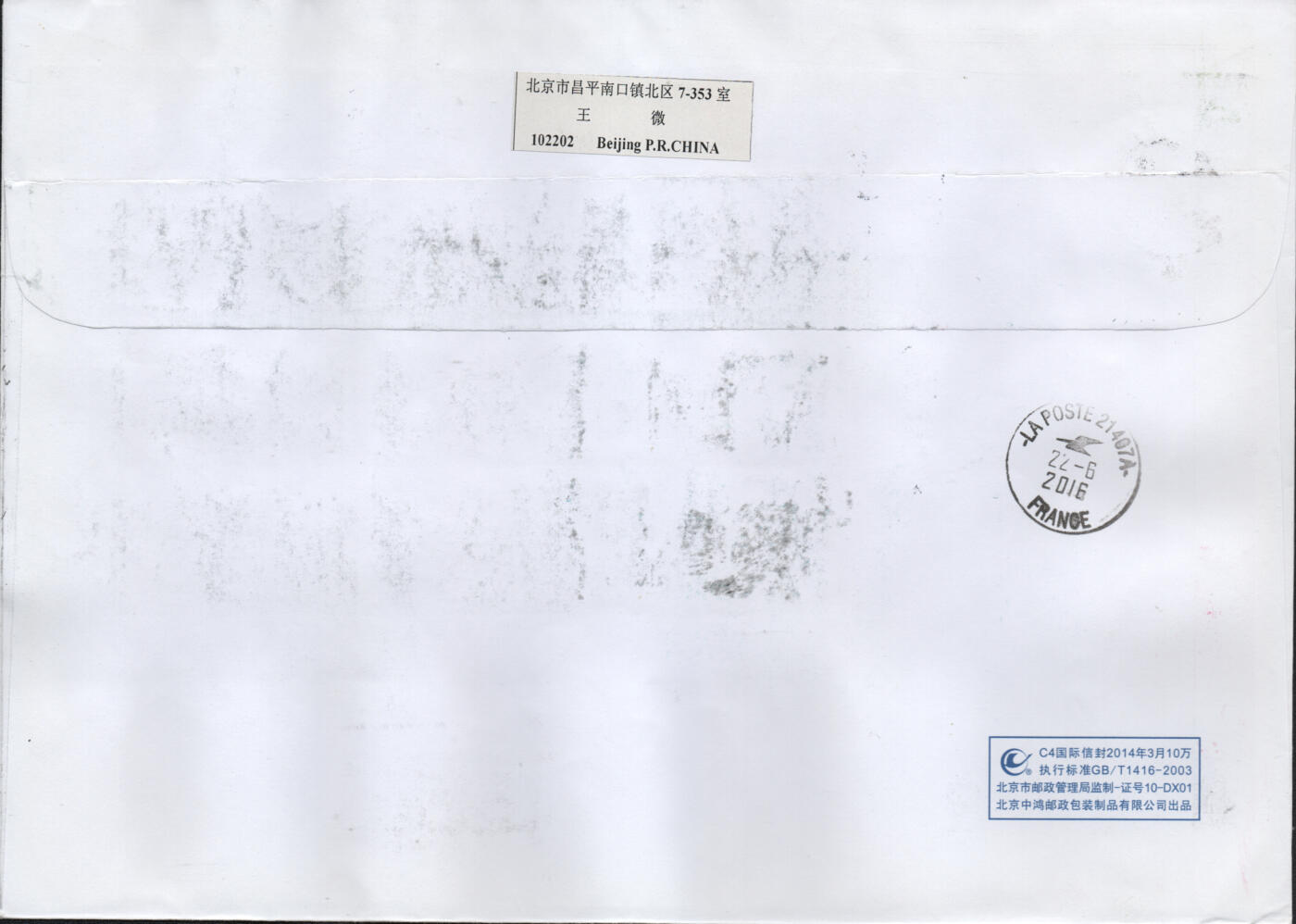 2026年01月10日19:30海外、大陆、澳门、香港邮政精品首日实寄封拍卖专场 2016中国《中国古镇三》自然封首日实寄封