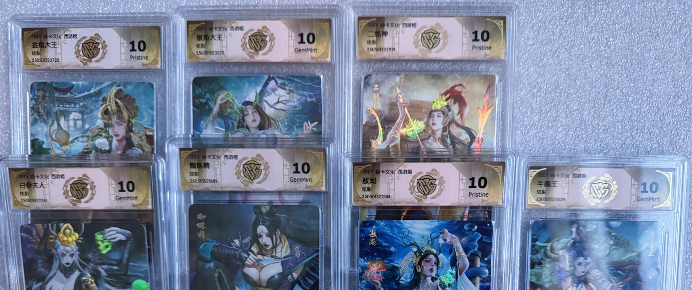 NO.20.5 好又多妹卡大赏，祝你新年旺桃花~只能从此链接进的专场！新店点关注不迷路~每周一站式配齐，方便凑单！（周5晚9点截拍，卖家送拍免费！） 【10分套】焱卡 西游姬二弹 炫彩一套 3张10P+4张10G