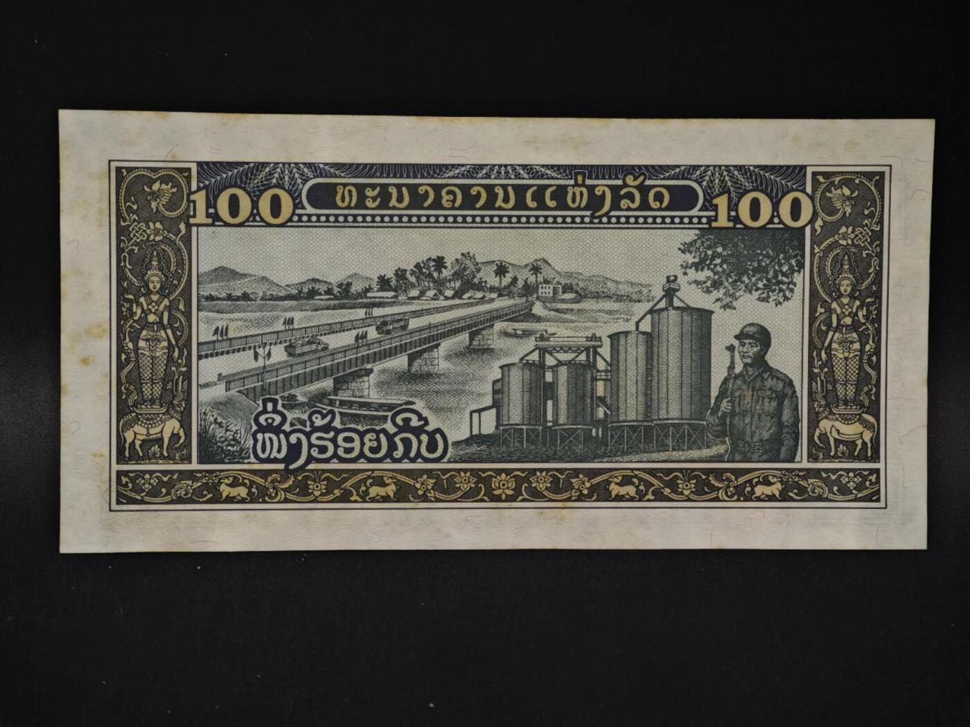 【淘币小摊】限时拍第八百四十二拍  纸币场  满百包邮可预留两周  周一统一发货  老挝100瑞尔纸币