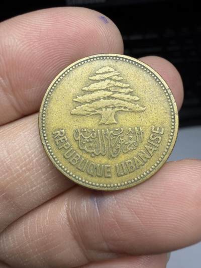 2026年集古藏今外币拍卖第一期-第2场—（总第299拍），可以寄存60天，满160元包邮。 - 1952年黎巴嫩25皮