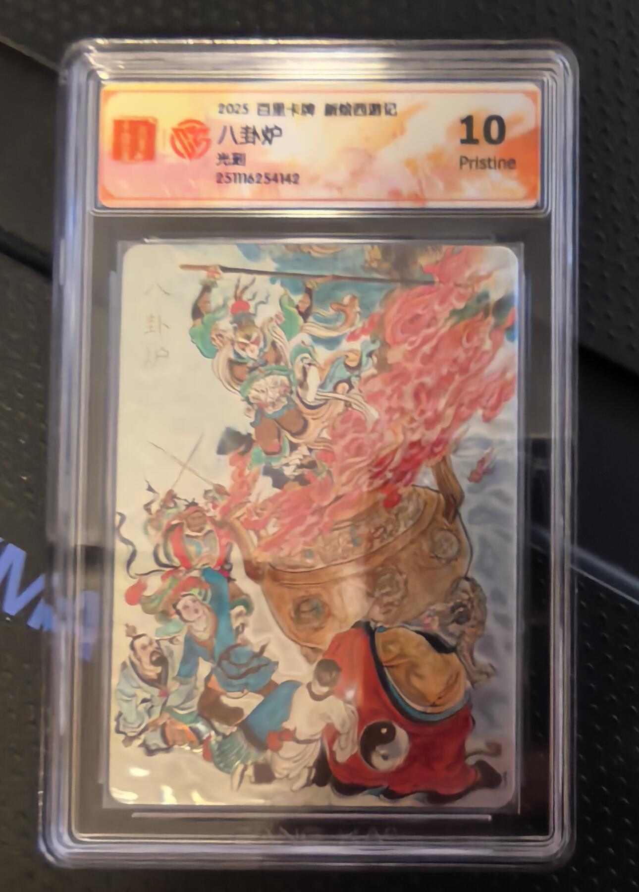 NO.20 好又多金牌大场，新年马到成功！新店点关注不迷路！每周一站式配齐，方便凑单！（周6晚8点截拍，卖家送拍0抽成！） 百里 涌喆西游 八卦炉 光刻 10P