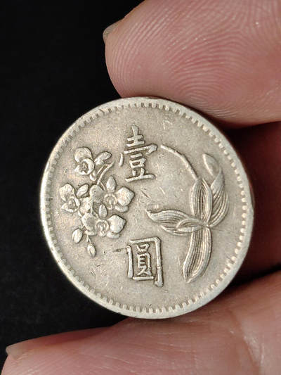 猩哥外币小铺➨【第216场】 - 壹圆