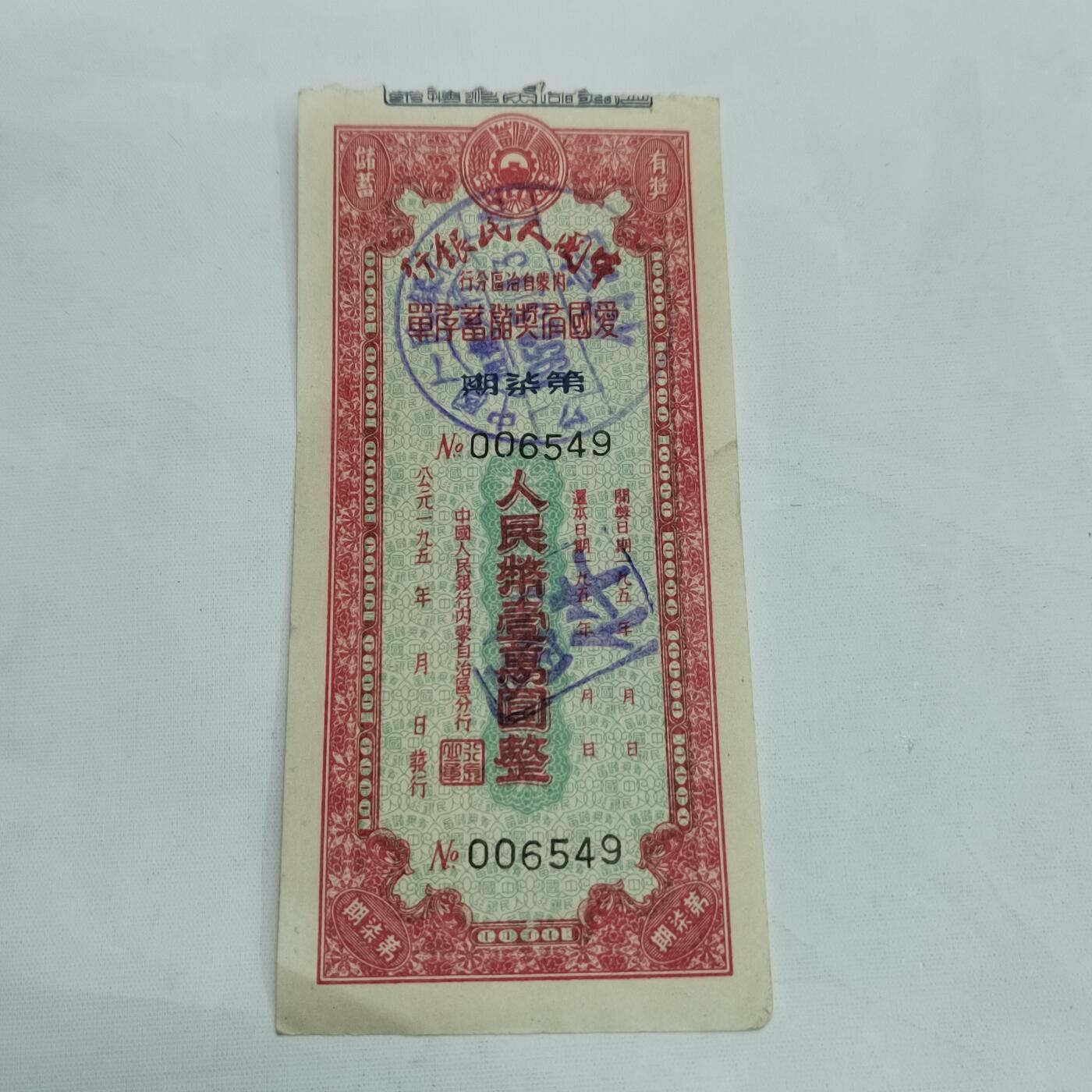 PCAI钱币   3-692 票据小专场 壹万