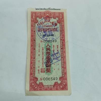 PCAI钱币   3-692 票据小专场 - 壹万