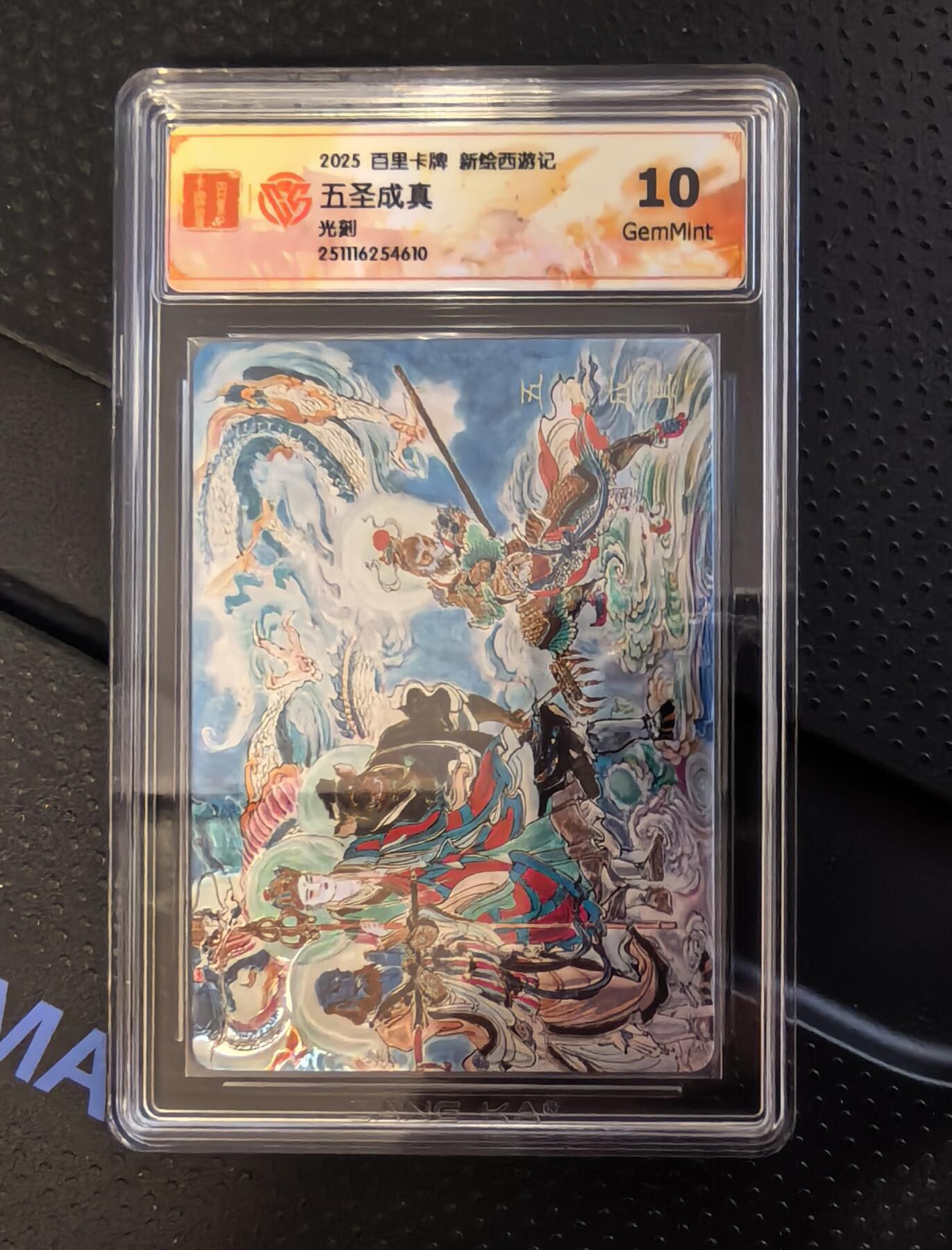 NO.20 好又多金牌大场，新年马到成功！新店点关注不迷路！每周一站式配齐，方便凑单！（周6晚8点截拍，卖家送拍0抽成！） 百里 涌喆西游 五圣成真 光刻 10G