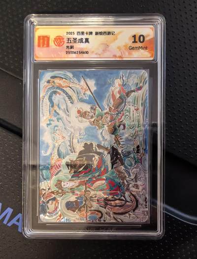 NO.20 好又多金牌大场，新年马到成功！新店点关注不迷路！每周一站式配齐，方便凑单！（周6晚8点截拍，卖家送拍0抽成！） - 百里 涌喆西游 五圣成真 光刻 10G