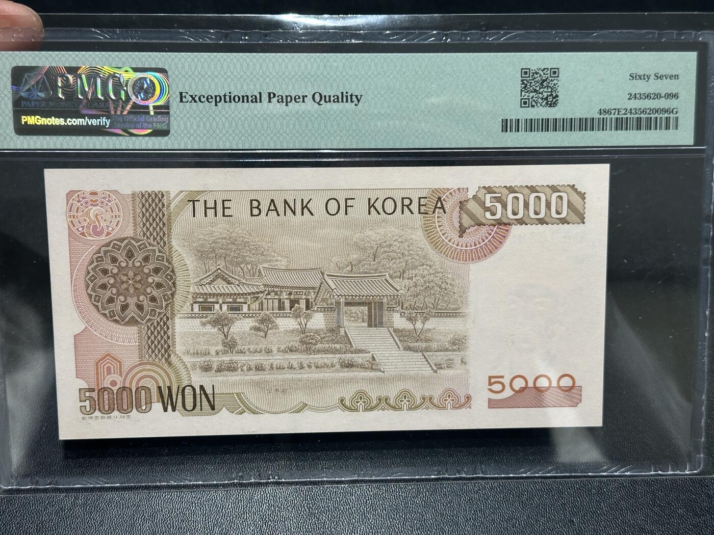 🎉🎉🎉《外钞收藏家》第六百期（年度庆典场）（本平台长期征集拍品、欢迎藏友们联系合作）❤️❤️❤️ 1983年韩国5000韩元 PMG67 无47靓号