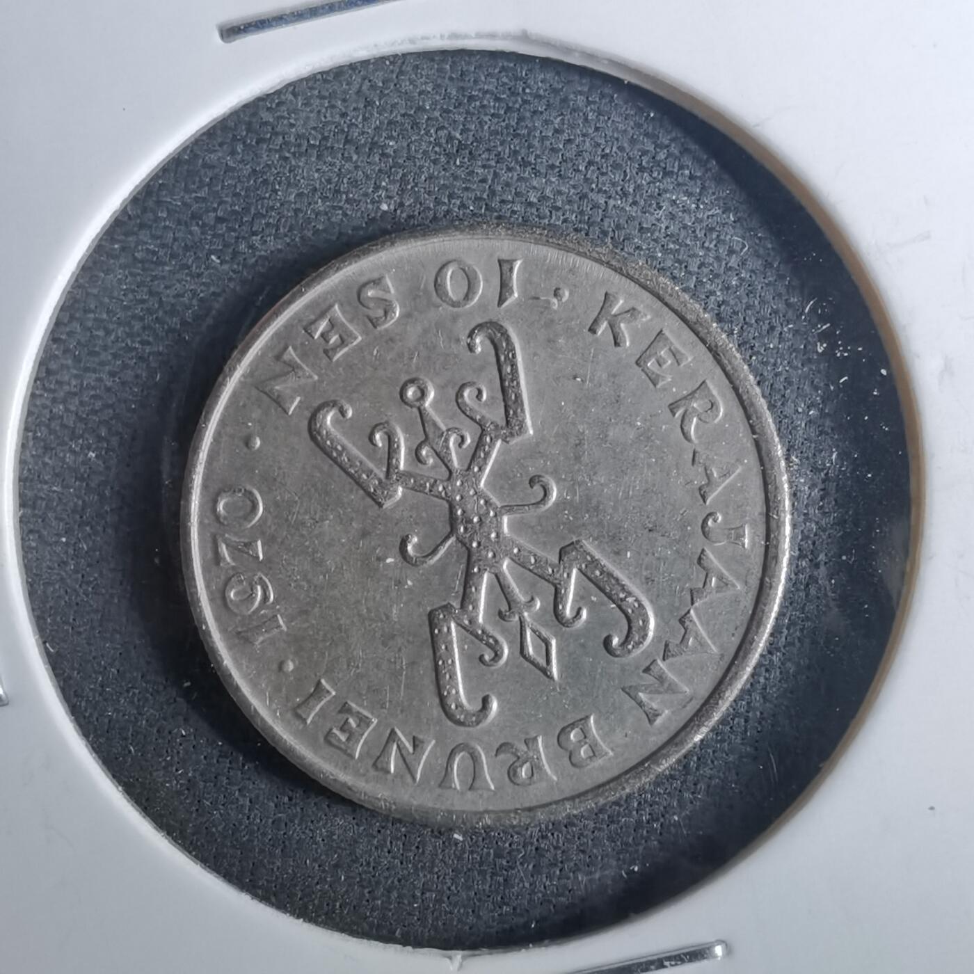 沼泽如烟--第952场 文莱1970年十分