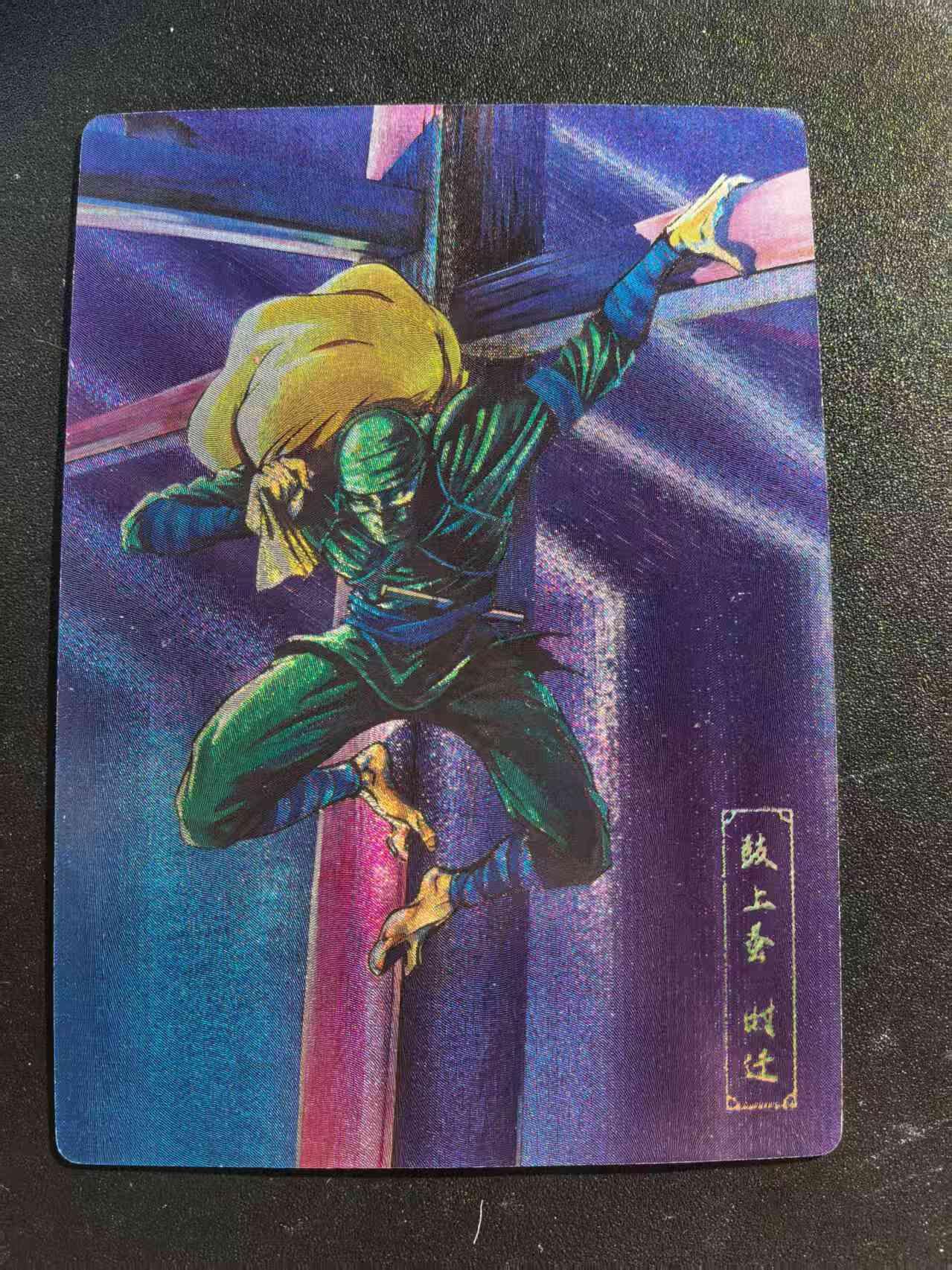 NO.20 好又多金牌大场，新年马到成功！新店点关注不迷路！每周一站式配齐，方便凑单！（周6晚8点截拍，卖家送拍0抽成！） 龙耀水浒特卡 小浣熊复刻版时迁 粗闪