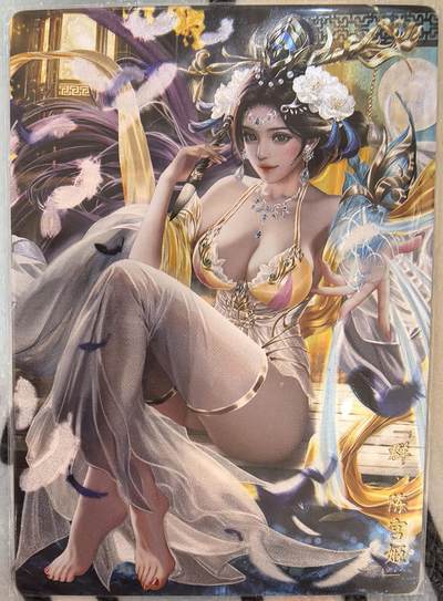 丫丫卡拍--24期*满赠妲己特卡，本场包含之前流拍品（1月6日22点截拍） - 【卡玩帕克】三国姬-陈宫 镭光