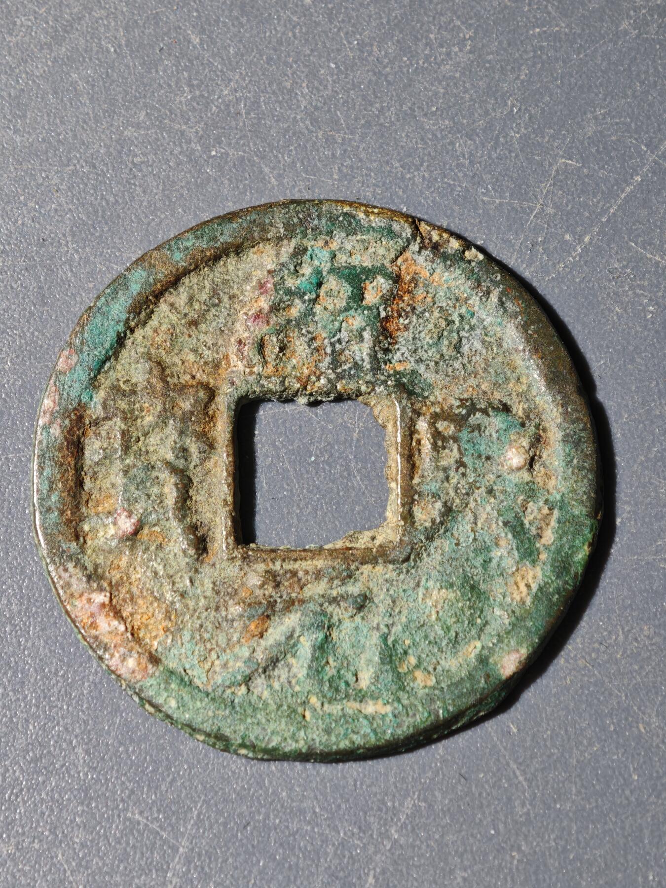 104期回流戒指饰品杂件纪念章丝路钱币专场 A钱币版式