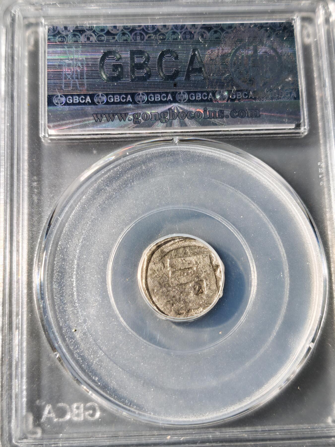 104期回流戒指饰品杂件纪念章丝路钱币专场 察合台汗国银币