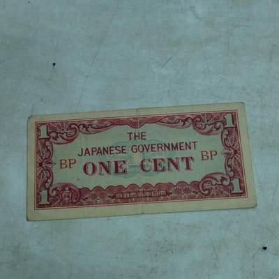 PCAI钱币   4-693纸币小专场 - 军票