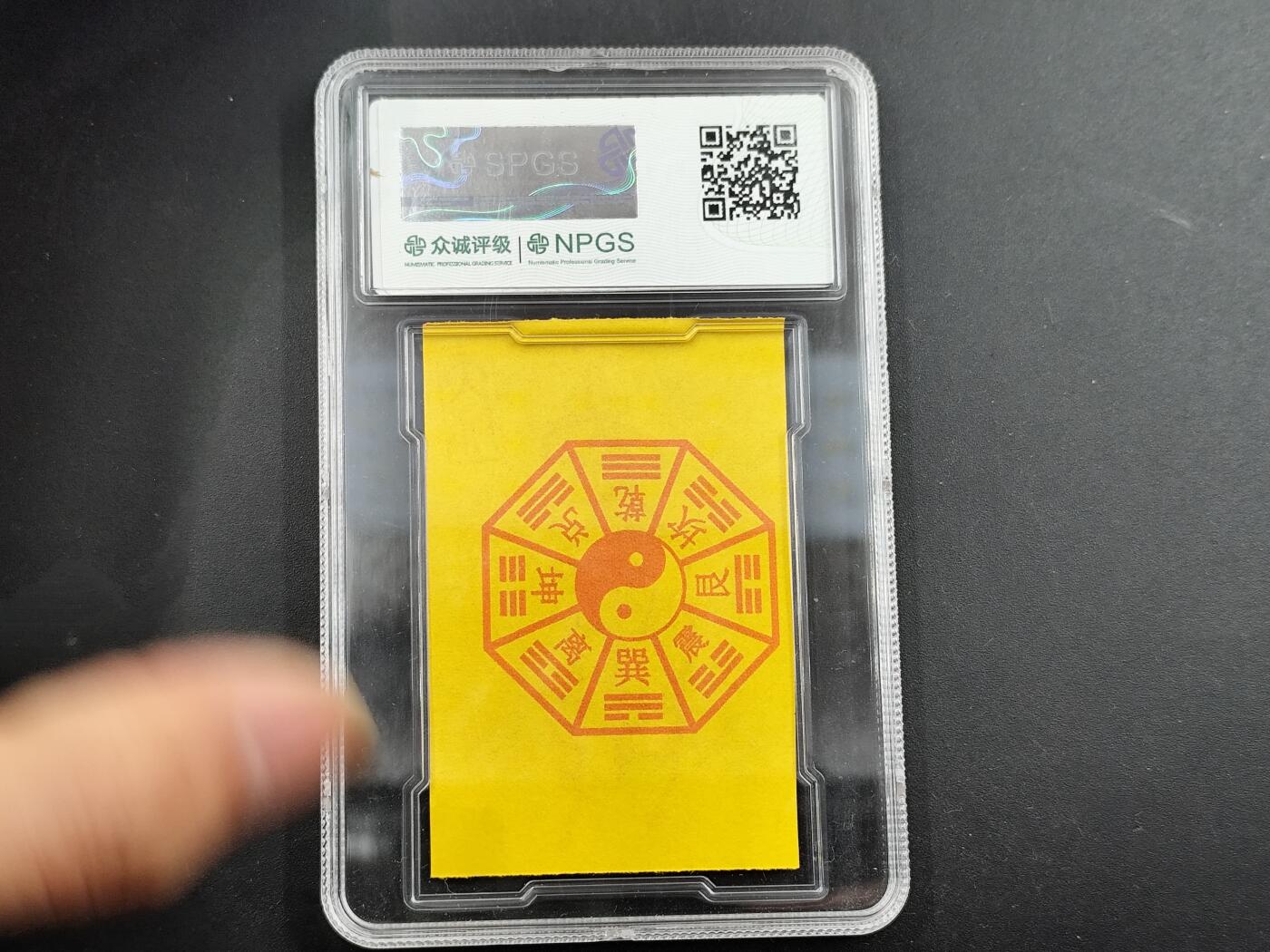 1月6日徽章钱币专场 众诚评级正一温元帅符卡