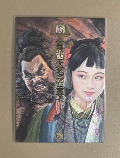 NO.20 好又多金牌大场，新年马到成功！新店点关注不迷路！每周一站式配齐，方便凑单！（周6晚8点截拍，卖家送拍0抽成！） - 大圣卡通特卡 金装四大名著至尊卡 粗闪